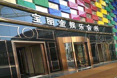 吕梁宝丽金KTV消费价格