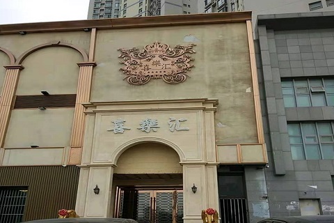 吕梁喜乐汇KTV消费价格